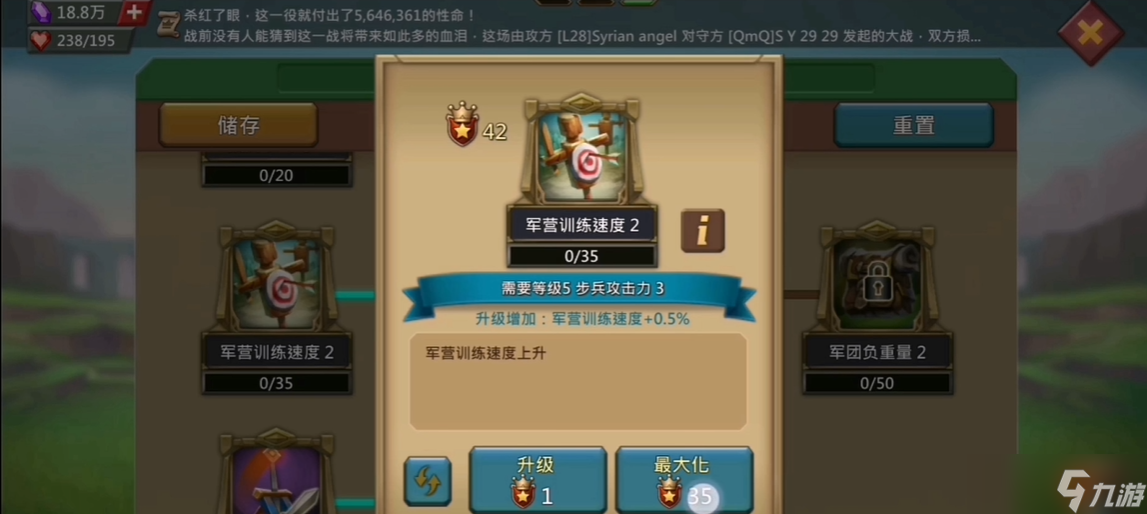 王国纪元战斗天赋怎么加点