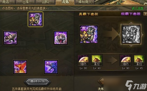 攻城掠地周瑜用什么兵种