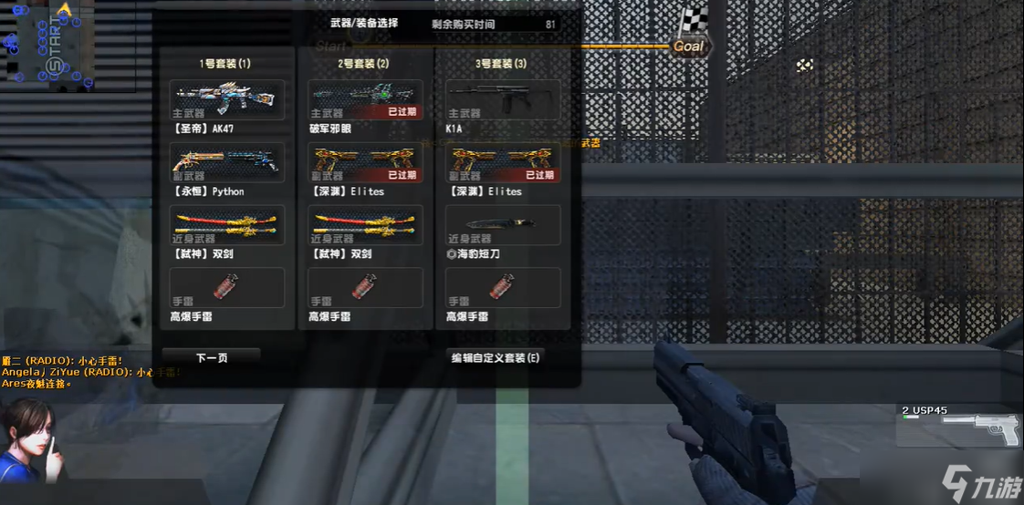 反恐精英弑神双剑怎么触发技能