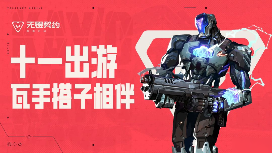 【假期福利汇总】瓦手欢度小长假,金秋献礼!