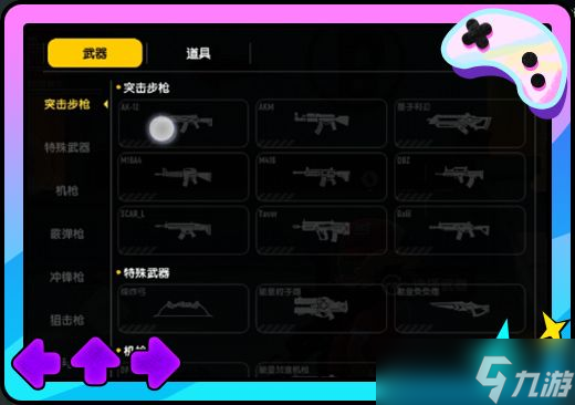 香肠派对【SS17攻略】爆破派对教学