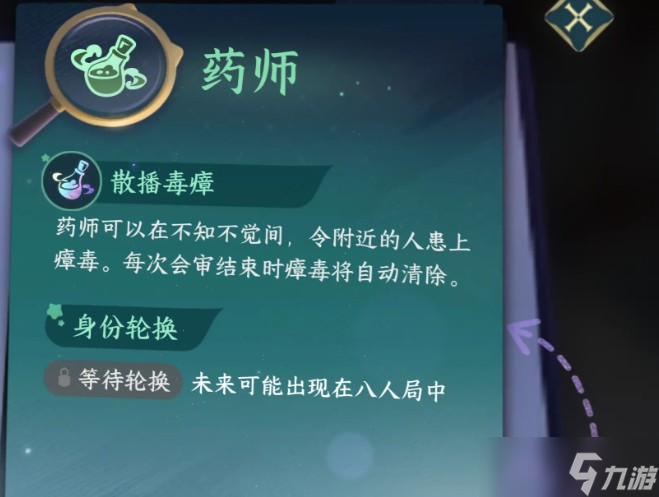 逆水寒手游千面迷局怎么玩