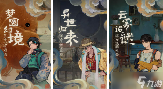 热门的推理游戏有哪些 2025流行的推理手机游戏大全截图