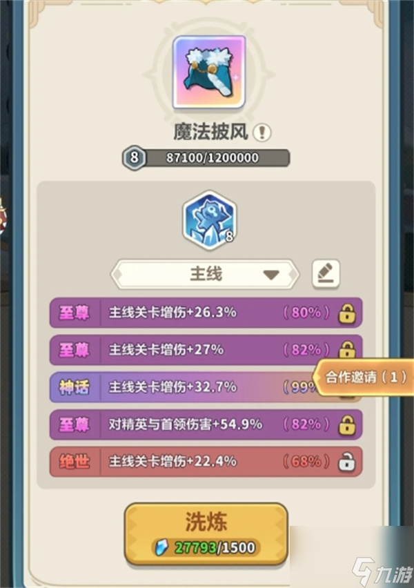 永远的蔚蓝星球164关通关攻略分享