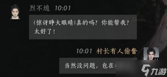 燕云十六声烈不熄的结交秘籍