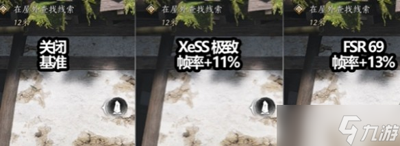 燕云十六声画质怎么调才合适