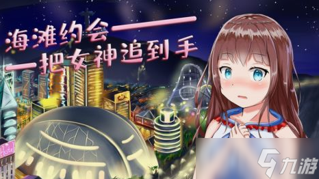 恋爱养成类游戏分享 2025不花钱的恋爱养成类游戏盘点截图