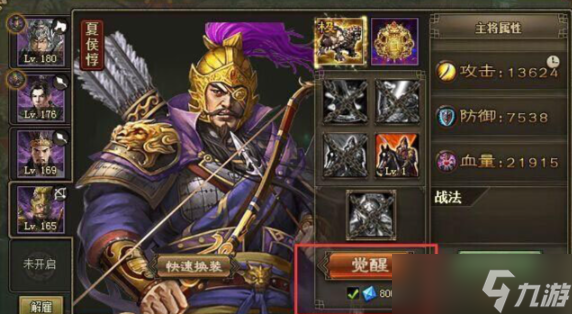 攻城掠地程昱张辽怎么过