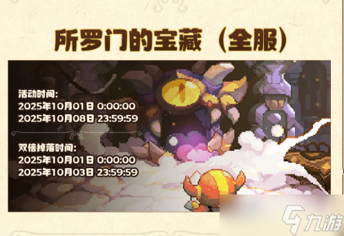 我的勇者【回归攻略】回归玩家速成攻略-肝生万物节版本