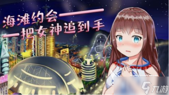 恋爱养成类游戏推荐 2025免费的恋爱养成类游戏盘点