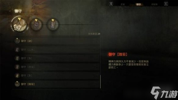 《寂静岭f》强力流派构筑推荐