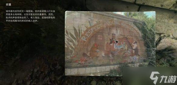 消逝的光芒困獸壁畫在哪 壁畫全收集攻略