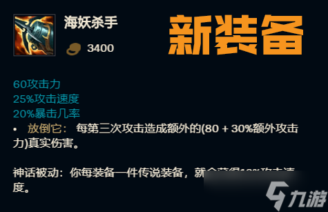 lols11大乱斗AD怎么出装备