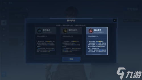 《逆战未来》进化测试S1赛季更新今日上线