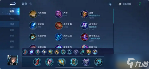 王者荣耀玩西施最强出装出什么