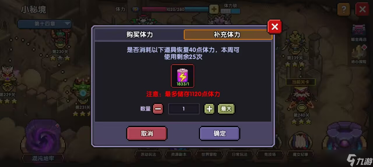 我的勇者【回归攻略】回归玩家速成攻略-肝生万物节版本