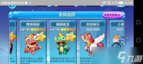 《天天酷跑》游戏舞狮闹闹搭配（以游戏为主）