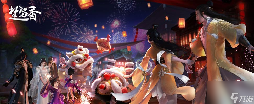 《楚留香》侠缘系统开启以千里姻缘一线牵（游戏中的浪漫情缘与激情邂逅）