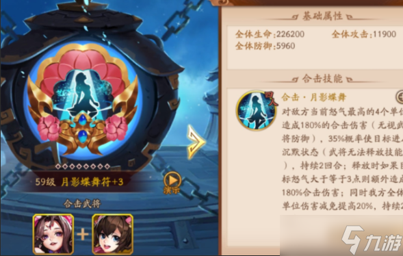 少年三国志2吕玲绮阵容怎么搭配