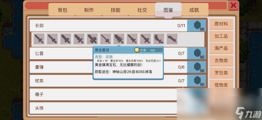奶牛镇的小时光如何获得装备 武器装备获取攻略