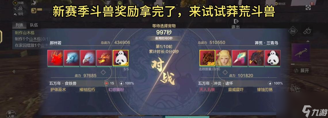 妄想山海（游戏玩法攻略）