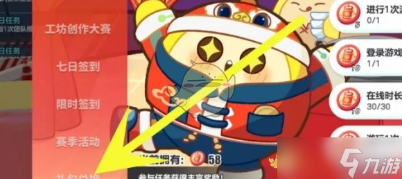 《蛋仔派对》礼包码2025永久皮肤介绍