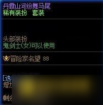 dnf剑魔时装属性怎么选 - 剑魔时装属性最佳搭配指南
