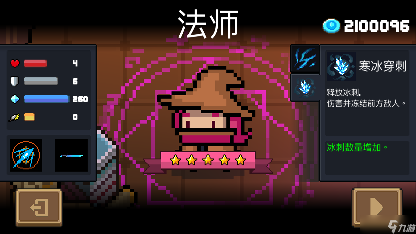 元气骑士全角色怎么解锁