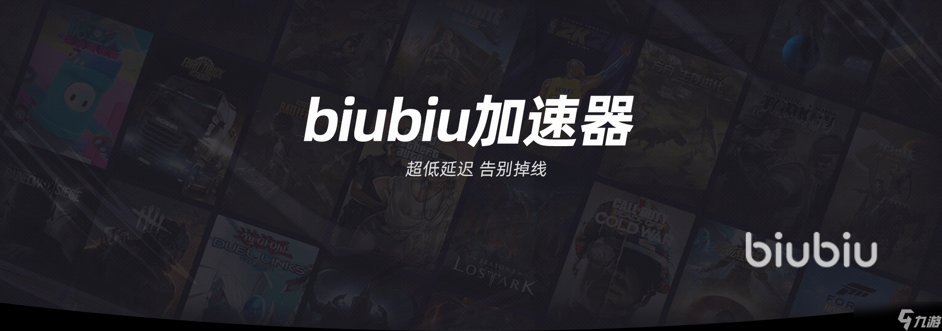 游戏加速器免费版有什么 游戏加速器推荐