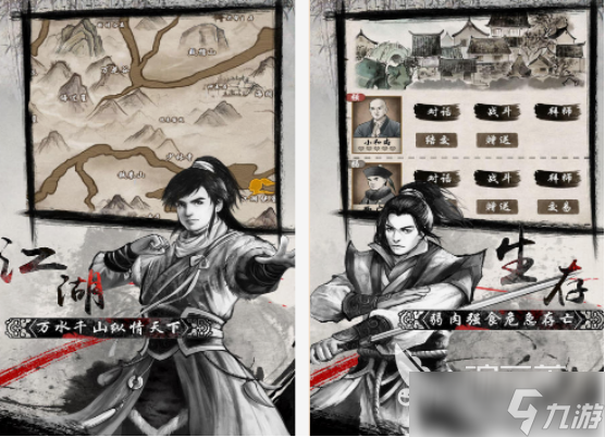 武侠rpg单机手游分享 2025火爆的单机武侠rpg游戏推荐