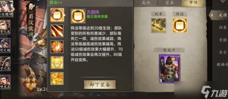 攻城掠地赵云穿什么极套装