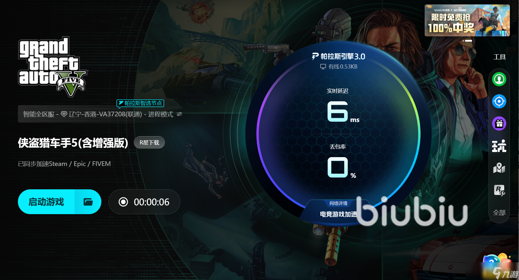 gta5增强版进不去怎么办 gta5增强版闪退解决办法
