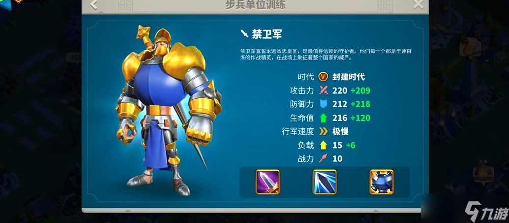 萬國覺醒怎么布置守城兵力