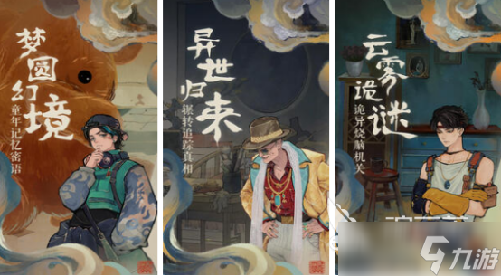 好玩的推理游戏有哪些2025流行的推理手游合集