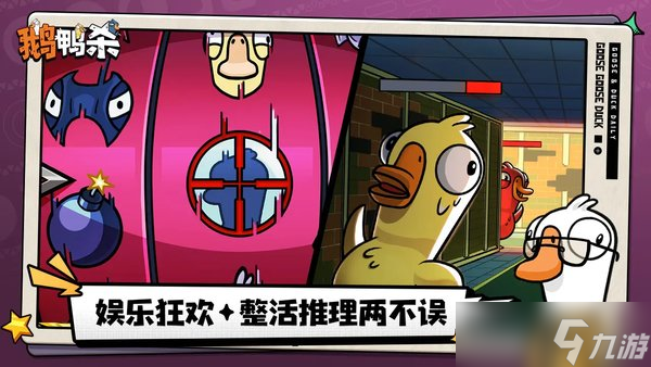 鹅鸭杀警长技能介绍，玩法小技巧