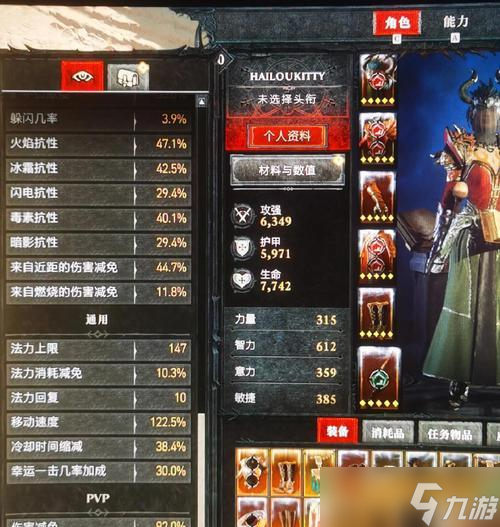 魔渊之刃法师攻略 以加点为核心 