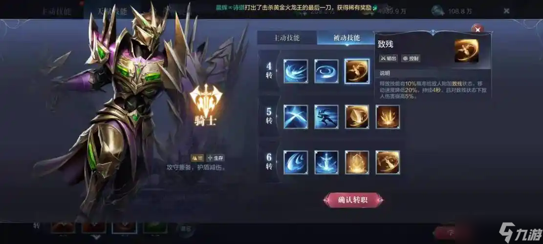 全民奇迹2紫光神翼怎么获得