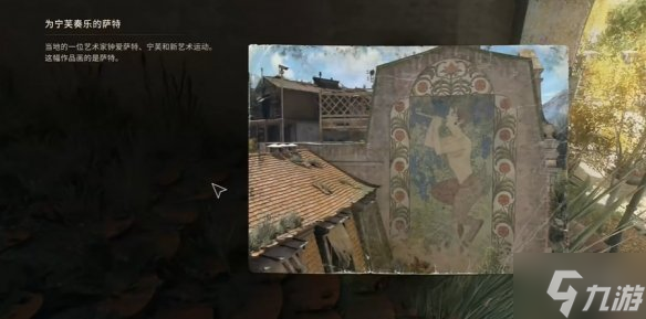消逝的光芒困兽壁画全收集攻略 所有笔画位置总汇