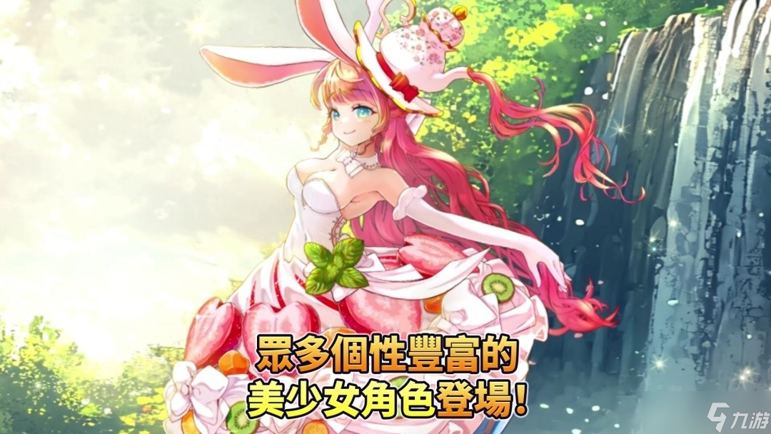 放置型少女培育RPG《少女掌门人》正式上线 纪念活动举行中