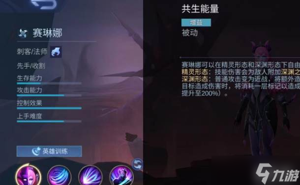 決勝巔峰賽琳娜技能