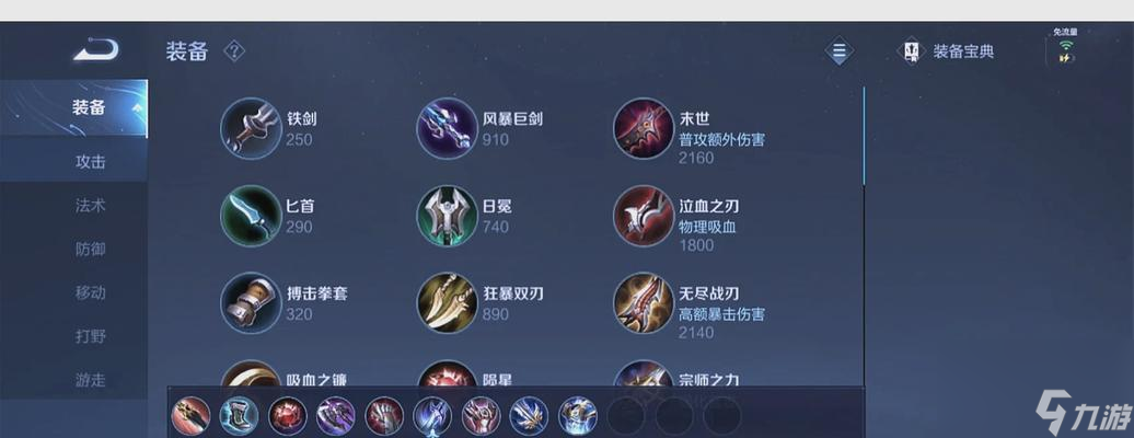 以王者荣耀澜怎么出装（以王者荣耀澜怎么出装）