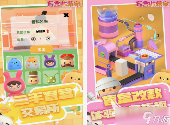 好玩的盲盒游戏有没有 2025必玩的盲盒游戏合集