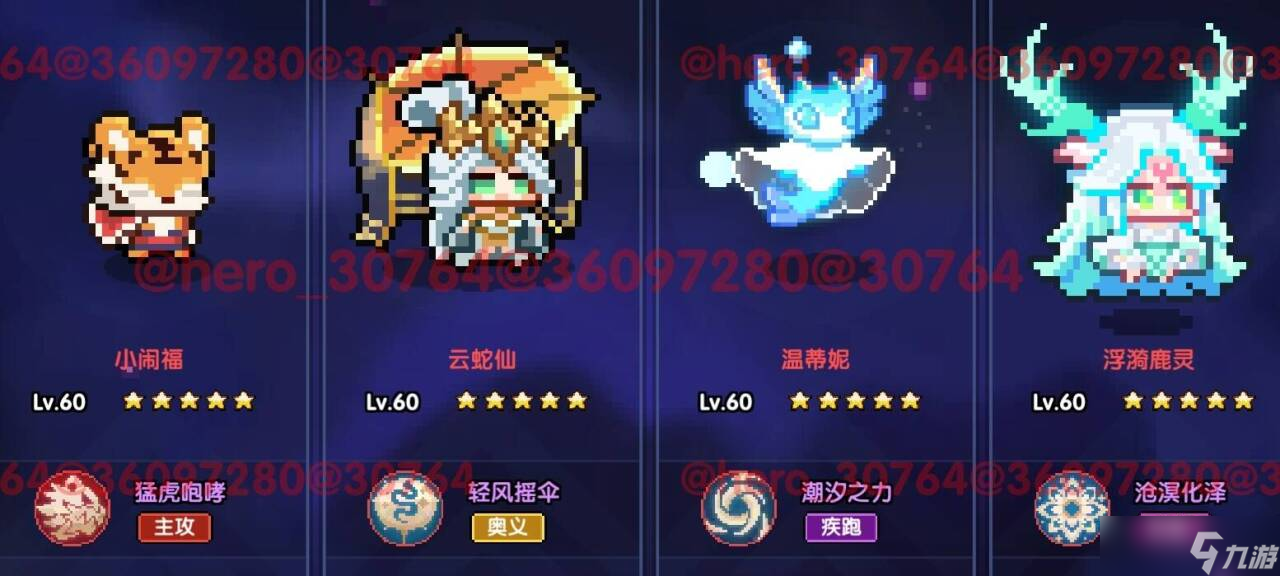 我的勇者【新手开荒】【游侠】萌新保姆级开荒攻略-肝生万物节版本
