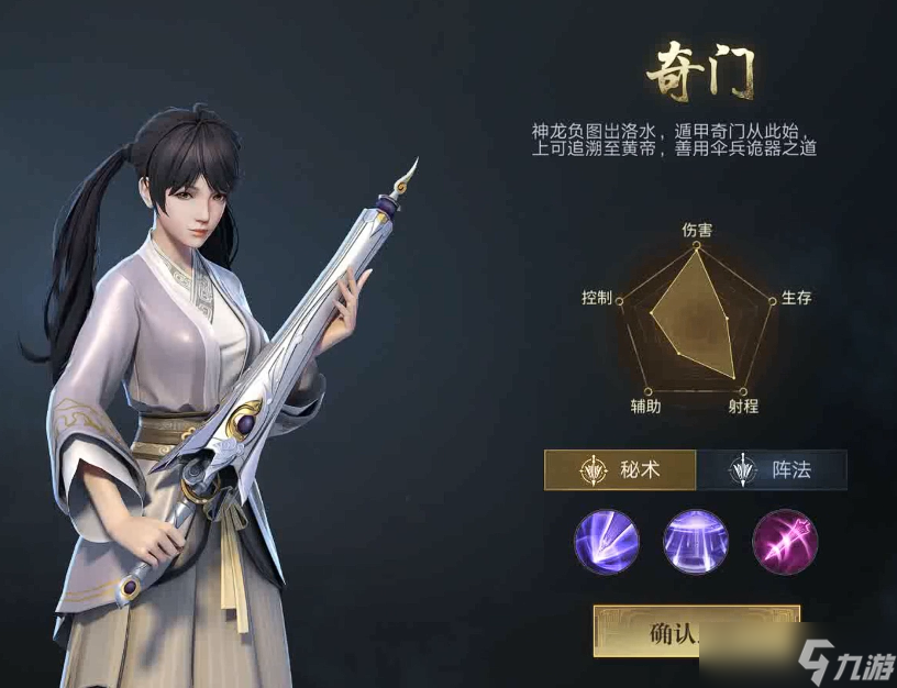 新盗墓笔记职业选哪个好