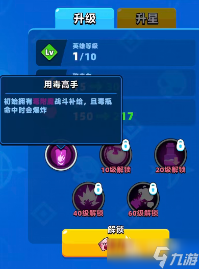 顶级弓箭手毒药师怎么玩 顶级弓箭手毒药师强度一览