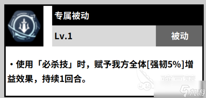 黑色四叶草魔法帝之道威廉凡金斯怎么样 黑色四叶草手游威廉角色攻略