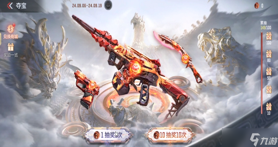 穿越火线-枪战王者【活动分析】四象归位，千星璀璨，璀璨星辰夺宝该如何入手？