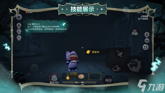 《蛋仔派对》惊魂夜IP新作――全新组队摸金玩法“惊魂寻宝队”上线！