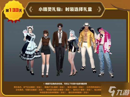《洛奇英雄传》金秋相会 新时装&amp;福利活动上线