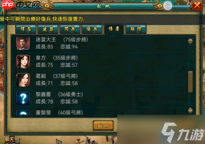 沙场名将统御指南 从招募到养成的制胜法则